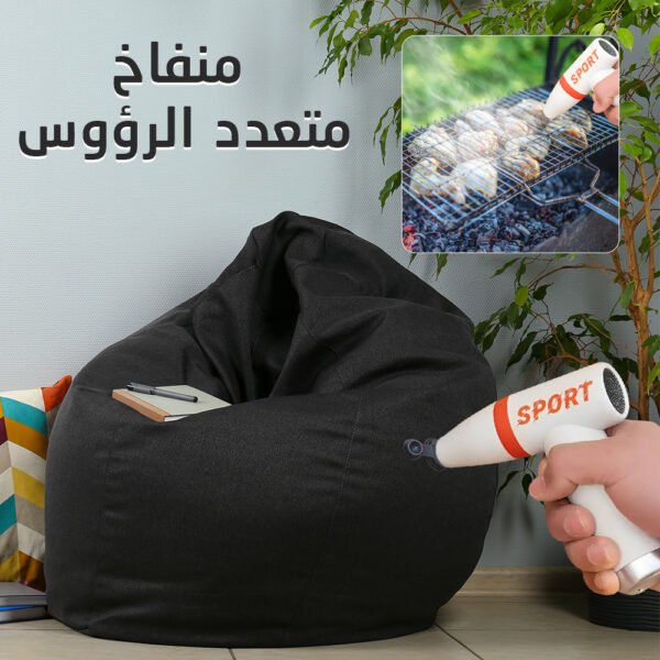 منفاخ هواء للنار