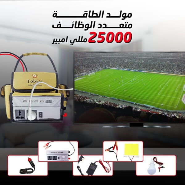 مولد طاقة محمول