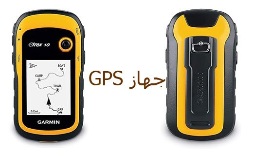 جهاز GPS